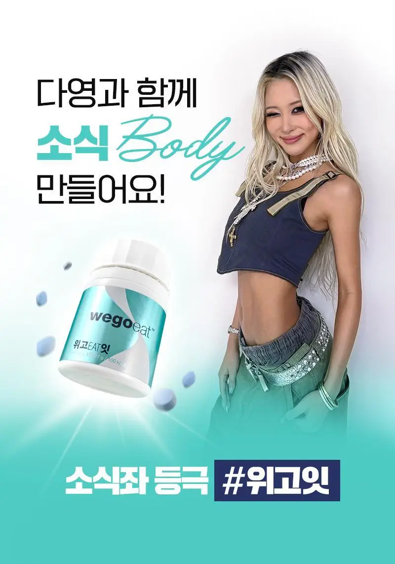[올영단독] 셀트리온 위고잇 30정 기획 (+5정 증정) 상세페이지 22